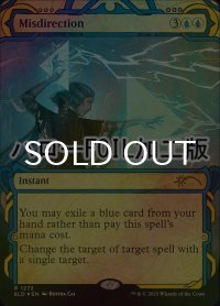 [FOIL] 誤った指図/Misdirection (ハロー仕様) 【英語版】 [SLD-青R]