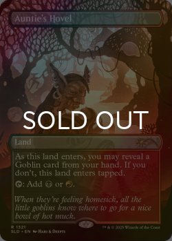 画像1: [FOIL] 婆のあばら家/Auntie's Hovel 【英語版】 [SLD-土地R]