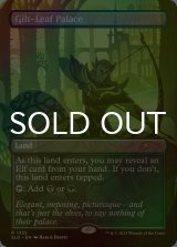 [FOIL] 光り葉の宮殿/Gilt-Leaf Palace 【英語版】 [SLD-土地R]