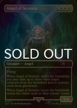 [FOIL] 静穏の天使/Angel of Serenity 【英語版】 [SLD-白MR]
