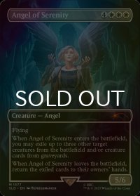 [FOIL] 静穏の天使/Angel of Serenity 【英語版】 [SLD-白MR]