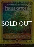 [FOIL] TRICERATOPS 【英語版】 [SLD-緑R]