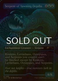 [FOIL] 最深淵の海蛇/Serpent of Yawning Depths 【英語版】 [SLD-青R]
