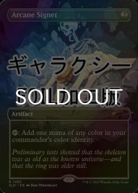 [FOIL] 秘儀の印鑑/Arcane Signet No.1492 (ギャラクシー仕様) 【英語版】 [SLD-灰R]