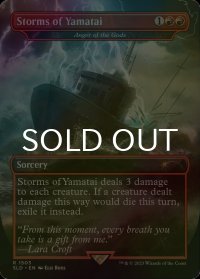[FOIL] Storms of Yamatai 【英語版】 [SLD-赤R]
