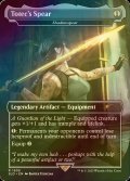 [FOIL] Totec's Spear 【英語版】 [SLD-灰R]