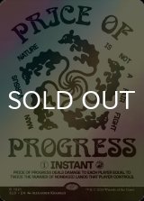 [FOIL] 発展の代価/Price of Progress 【英語版】 [SLD-赤R]