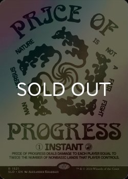 画像1: [FOIL] 発展の代価/Price of Progress 【英語版】 [SLD-赤R]