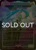 [FOIL] ポップの源、ミク/Miku, Font of Pop 【日本語版】 [SLD-白R]