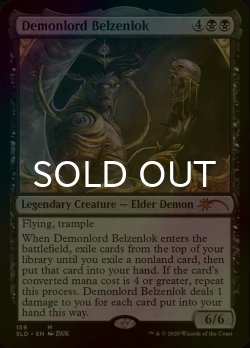画像1: [FOIL] 悪魔王ベルゼンロック/Demonlord Belzenlok No.159 【英語版】 [SLD-黒MR]