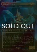 [FOIL] 電子の女王、ミク/Miku, Queen Electric 【日本語版】 [SLD-金R]