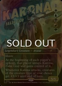 [FOIL] 邪神カローナ/Karona, False God 【英語版】 [SLD-金R]