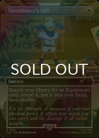 [FOIL] 鋼打ちの贈り物/Steelshaper's Gift 【英語版】 [SLD-白R]
