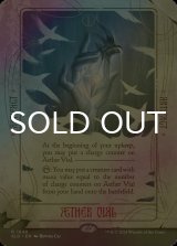 [FOIL] 霊気の薬瓶/AEther Vial 【英語版】 [SLD-灰R]