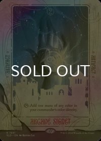[FOIL] 秘儀の印鑑/Arcane Signet No.1641 【英語版】 [SLD-灰R]