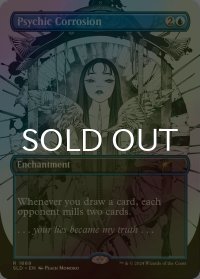 [FOIL] 心理腐食/Psychic Corrosion No.1669 【英語版】 [SLD-青R]