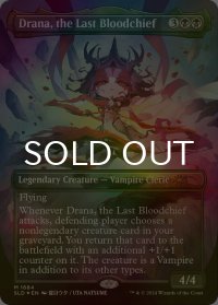 [FOIL] 最後の血の長、ドラーナ/Drana, the Last Bloodchief 【英語版】 [SLD-黒MR]