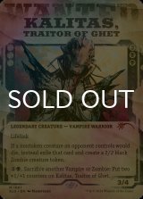 [FOIL] ゲトの裏切り者、カリタス/Kalitas, Traitor of Ghet No.1687 【英語版】 [SLD-黒MR]