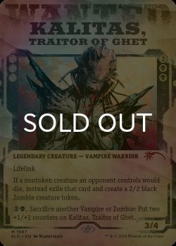 画像1: [FOIL] ゲトの裏切り者、カリタス/Kalitas, Traitor of Ghet No.1687 【英語版】 [SLD-黒MR]