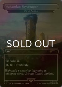 [FOIL] Wakandan Skyscraper 【英語版】 [SLD-土地R]