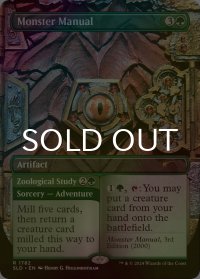 [FOIL] モンスター・マニュアル/Monster Manual 【英語版】 [SLD-緑R]