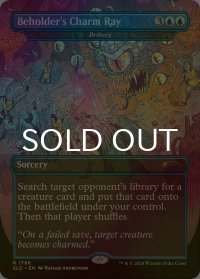 [FOIL] Beholder's Charm Ray 【英語版】 [SLD-青R]