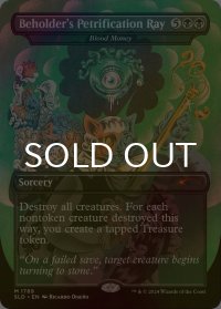 [FOIL] Beholder's Petrification Ray 【英語版】 [SLD-黒R]