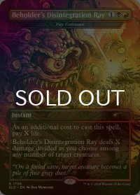 [FOIL] Beholder's Disintegration Ray 【英語版】 [SLD-金R]