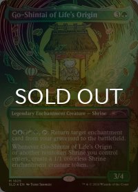 [FOIL] 生命起源の御神体/Go-Shintai of Life's Origin 【英語版】 [SLD-緑MR]