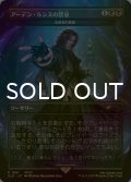 [FOIL] アーデン・ルシスの禁忌/Unseat the Usurper 【日本語版】 [SLD-黒R]