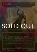 [FOIL] メテオ降臨/Meteorfall 【日本語版】 [SLD-赤R]