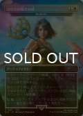 [FOIL] ユウナの導きの杖/Yuna's Sending Staff 【日本語版】 [SLD-白R]