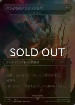 画像1: [FOIL] クライヴのインヴィクタス/Clive's Invictus Blade 【日本語版】 [SLD-灰R]