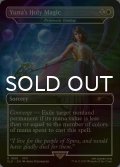 [FOIL] ユウナの魔法「ホーリー」/Yuna's Holy Magic 【英語版】 [SLD-白R]