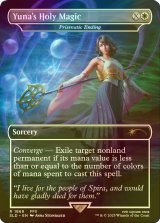 [FOIL] ユウナの魔法「ホーリー」/Yuna's Holy Magic 【英語版】 [SLD-白R]