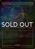 [FOIL] ユウナの魔法「ホーリー」/Yuna's Holy Magic 【日本語版】 [SLD-白R]