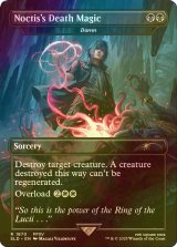 [FOIL] ノクティスの魔法「デス」/Noctis's Death Magic 【英語版】 [SLD-黒R]