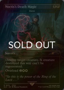 画像1: [FOIL] ノクティスの魔法「デス」/Noctis's Death Magic 【英語版】 [SLD-黒R]