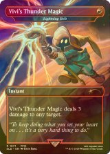 [FOIL] ビビの魔法「サンダー」/Vivi's Thunder Magic 【英語版】 [SLD-赤R]
