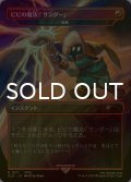 [FOIL] ビビの魔法「サンダー」/Vivi's Thunder Magic 【日本語版】 [SLD-赤R]