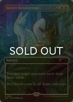画像1: [FOIL] 秘密のランデブー/Secret Rendezvous 【英語版】 [SLD-白R]