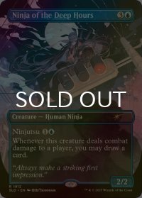 [FOIL] 深き刻の忍者/Ninja of the Deep Hours 【英語版】 [SLD-青R]