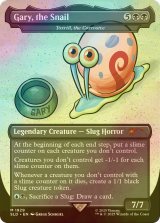 [FOIL] Gary, the Snail 【英語版】 [SLD-黒MR]