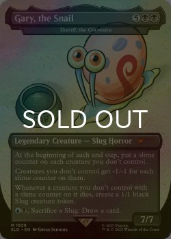 画像1: [FOIL] Gary, the Snail 【英語版】 [SLD-黒MR]
