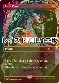 [FOIL] 溶岩の投げ矢/Lava Dart No.2042 (レイズド・フォイル仕様) 【英語版】 [SLD-赤R]