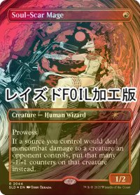 [FOIL] 損魂魔道士/Soul-Scar Mage No.2044 (レイズド・フォイル仕様) 【英語版】 [SLD-赤R]