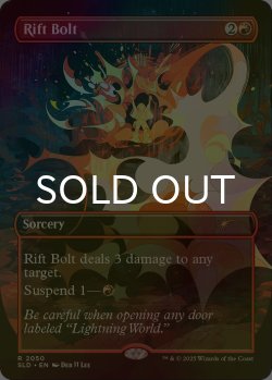 画像1: [FOIL] 裂け目の稲妻/Rift Bolt No.2050 【英語版】 [SLD-赤R]