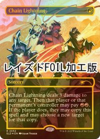 [FOIL] 稲妻の連鎖/Chain Lightning No.2052 (レイズド・フォイル仕様) 【英語版】 [SLD-赤R]