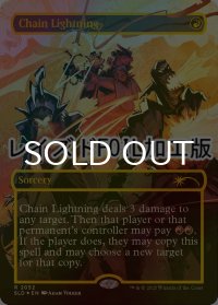 [FOIL] 稲妻の連鎖/Chain Lightning No.2052 (レイズド・フォイル仕様) 【英語版】 [SLD-赤R]