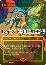 [FOIL] 溶岩の撃ち込み/Lava Spike No.2054 (レイズド・フォイル仕様) 【英語版】 [SLD-赤R]